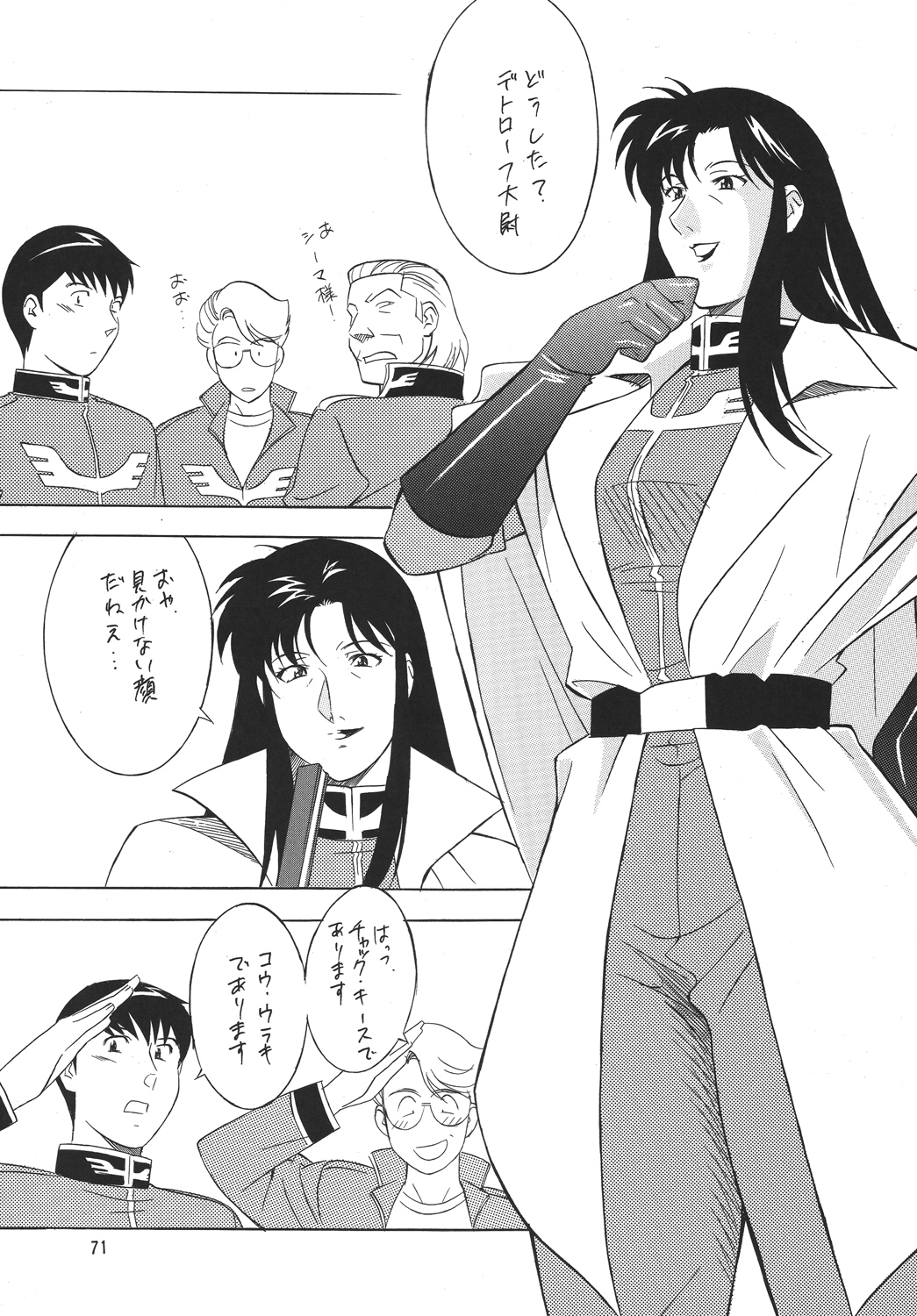 [立派堂] H・H総集編6