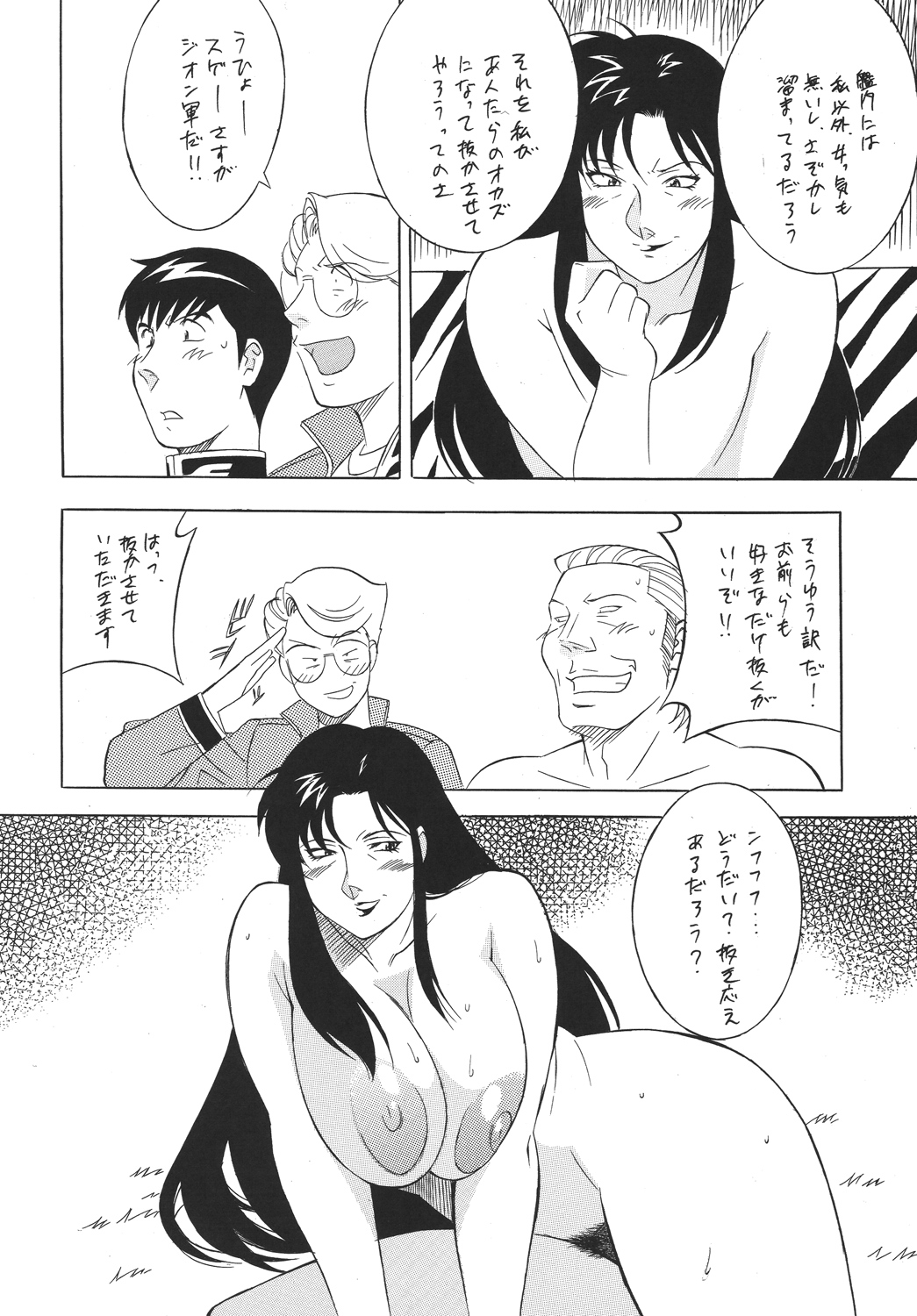 [立派堂] H・H総集編6