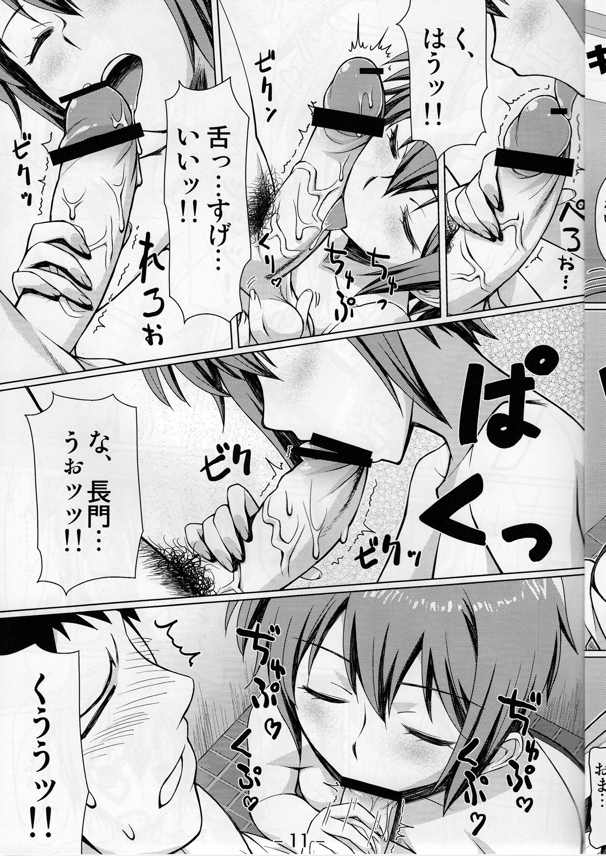 (C77) [Angelphobia (ともみみしもん)] エンドレスホリデイ (涼宮ハルヒの憂鬱)