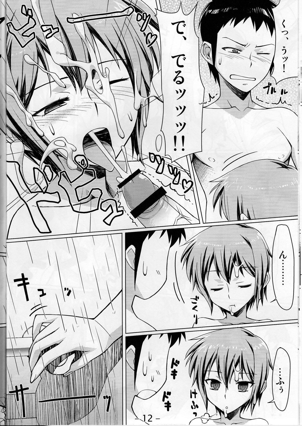 (C77) [Angelphobia (ともみみしもん)] エンドレスホリデイ (涼宮ハルヒの憂鬱)