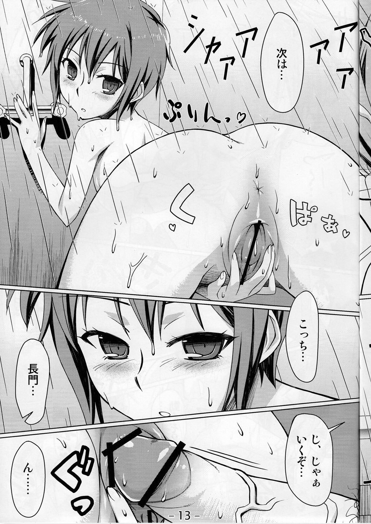 (C77) [Angelphobia (ともみみしもん)] エンドレスホリデイ (涼宮ハルヒの憂鬱)