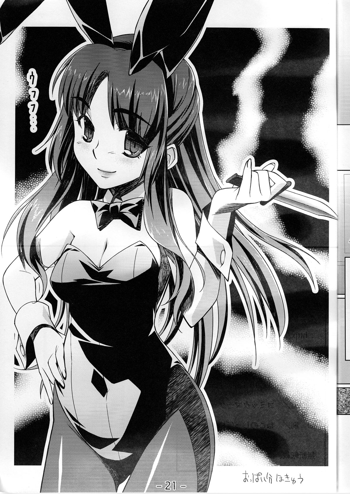 (C77) [Angelphobia (ともみみしもん)] エンドレスホリデイ (涼宮ハルヒの憂鬱)