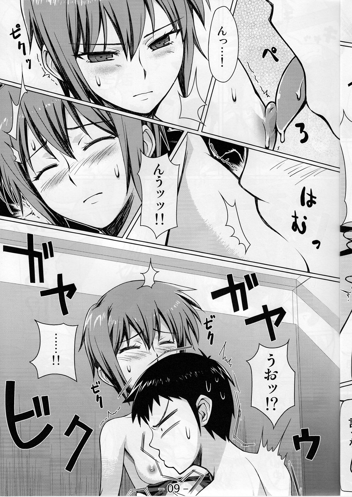 (C77) [Angelphobia (ともみみしもん)] エンドレスホリデイ (涼宮ハルヒの憂鬱)