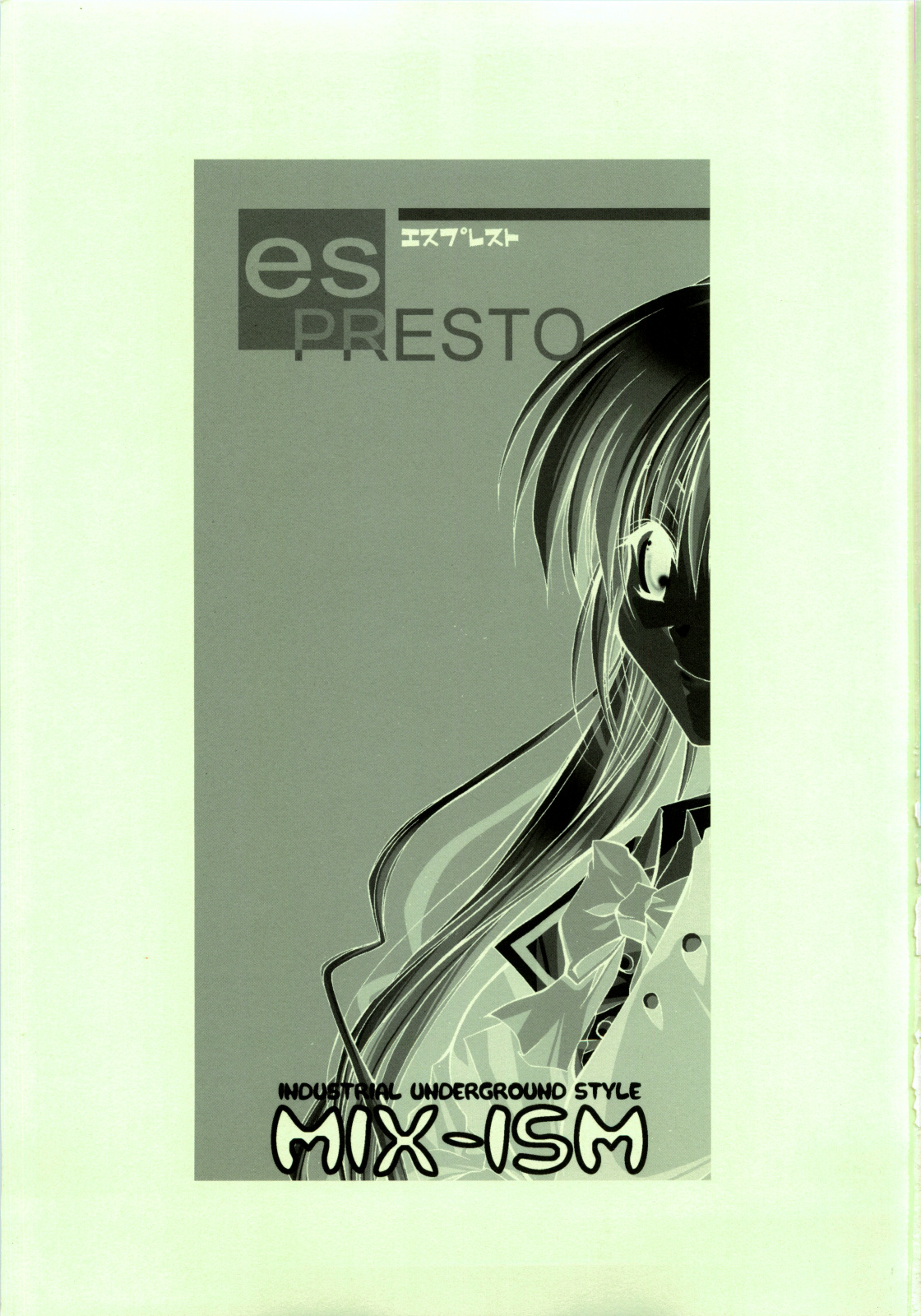 (Cレヴォ29) [MIX-ISM (犬威赤彦)] es-PRESTO (よろず)