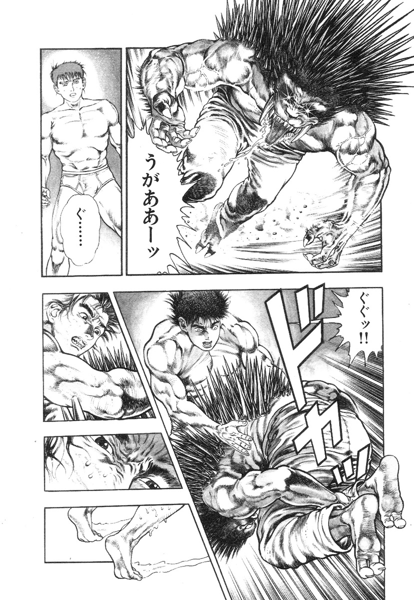 [前田俊夫] 機甲人類伝BODY 第1巻