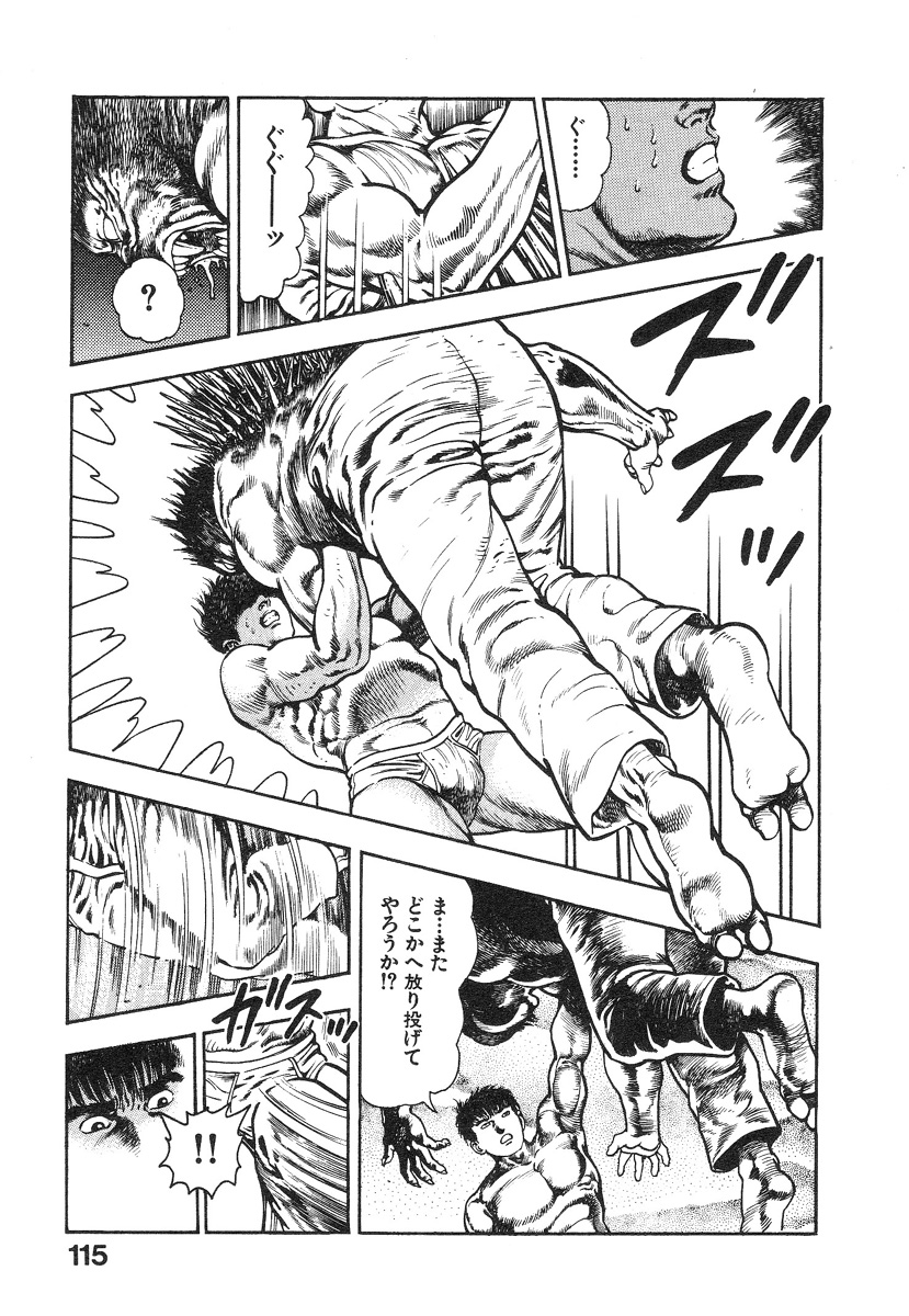 [前田俊夫] 機甲人類伝BODY 第1巻