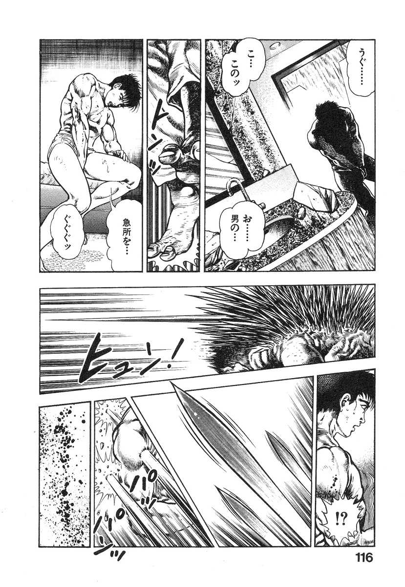 [前田俊夫] 機甲人類伝BODY 第1巻