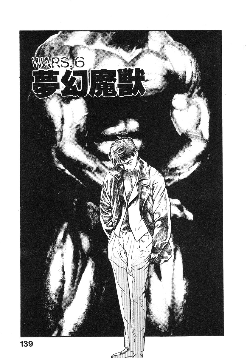 [前田俊夫] 機甲人類伝BODY 第1巻