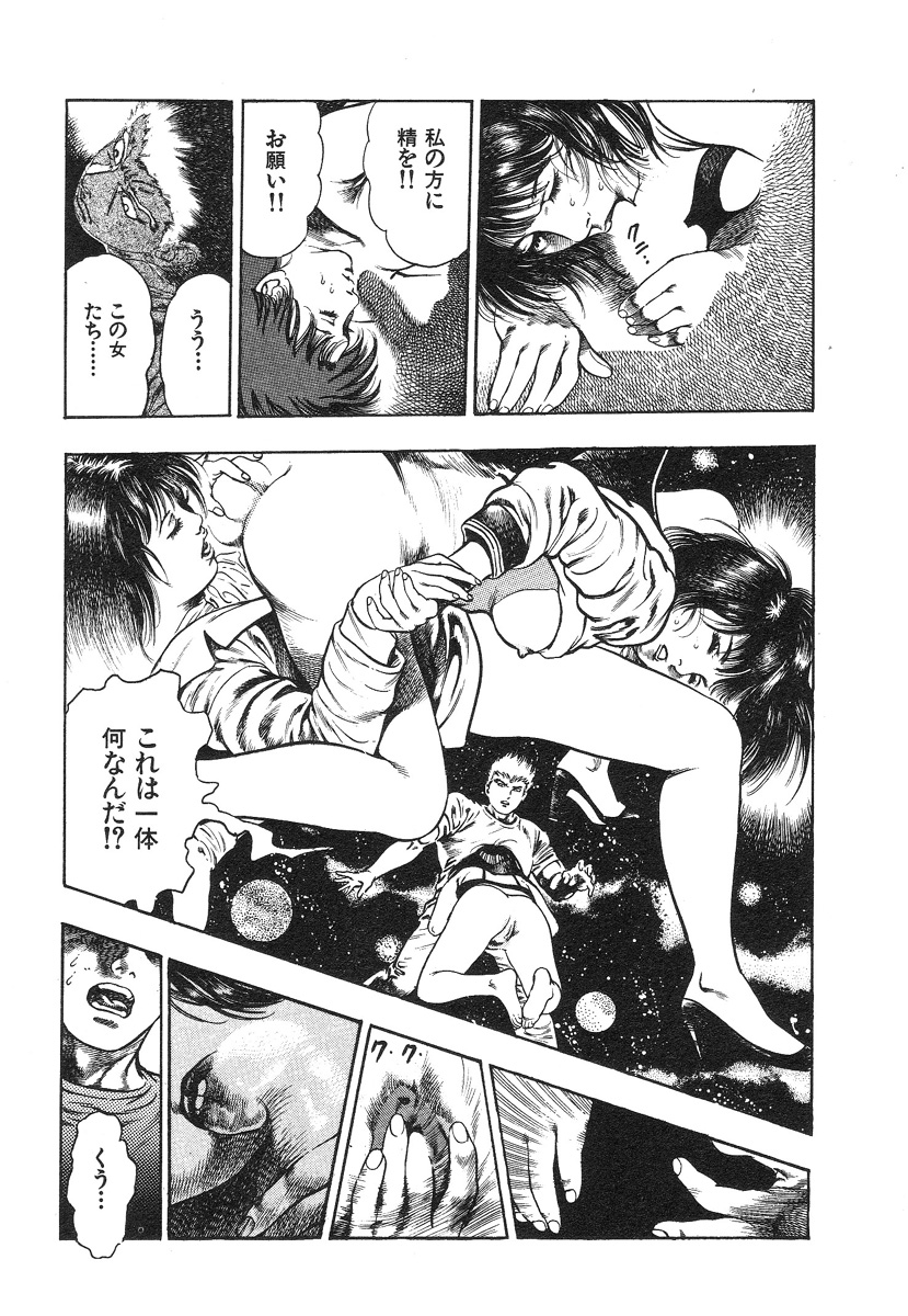 [前田俊夫] 機甲人類伝BODY 第1巻