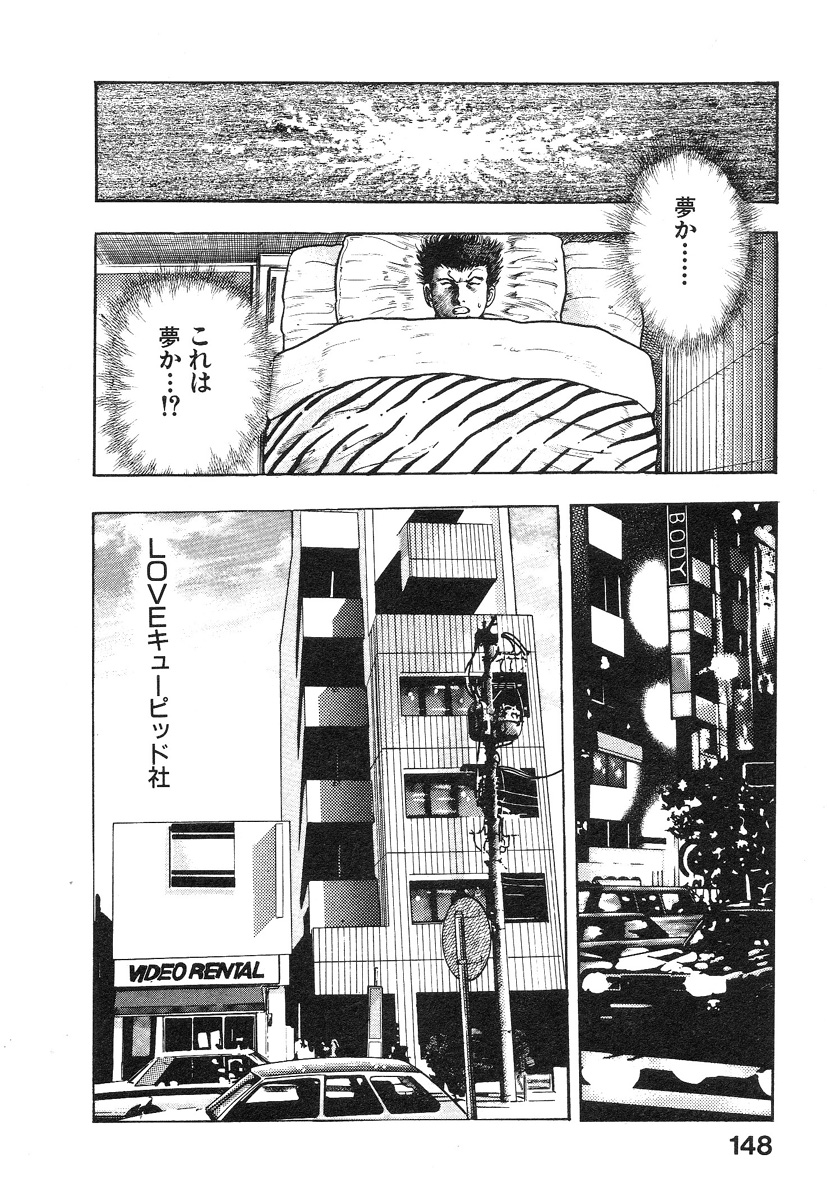 [前田俊夫] 機甲人類伝BODY 第1巻