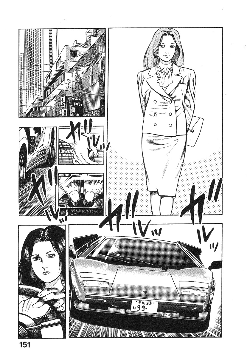 [前田俊夫] 機甲人類伝BODY 第1巻