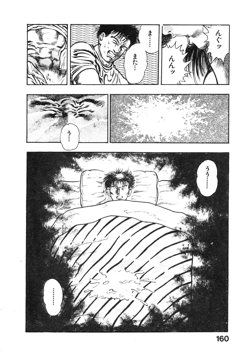 [前田俊夫] 機甲人類伝BODY 第1巻