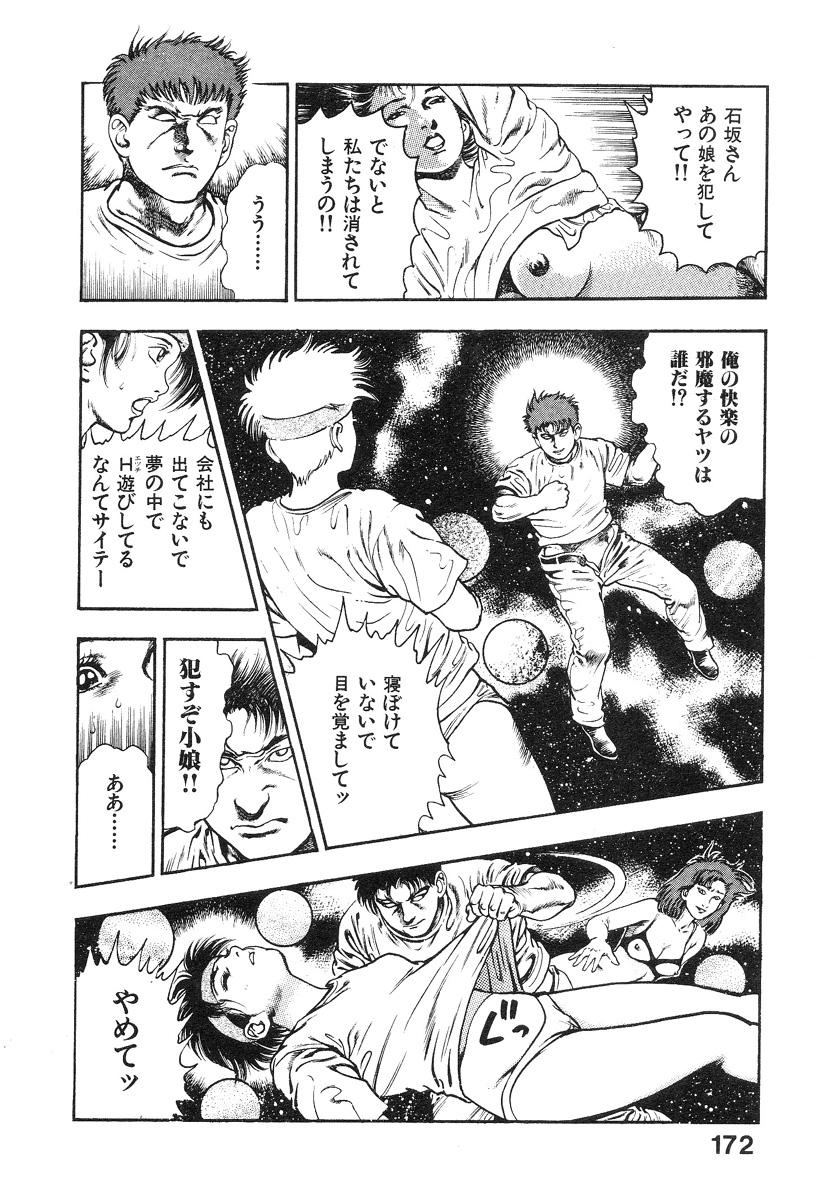 [前田俊夫] 機甲人類伝BODY 第1巻