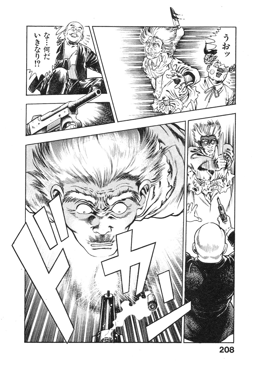 [前田俊夫] 機甲人類伝BODY 第1巻