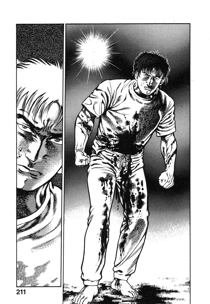 [前田俊夫] 機甲人類伝BODY 第1巻