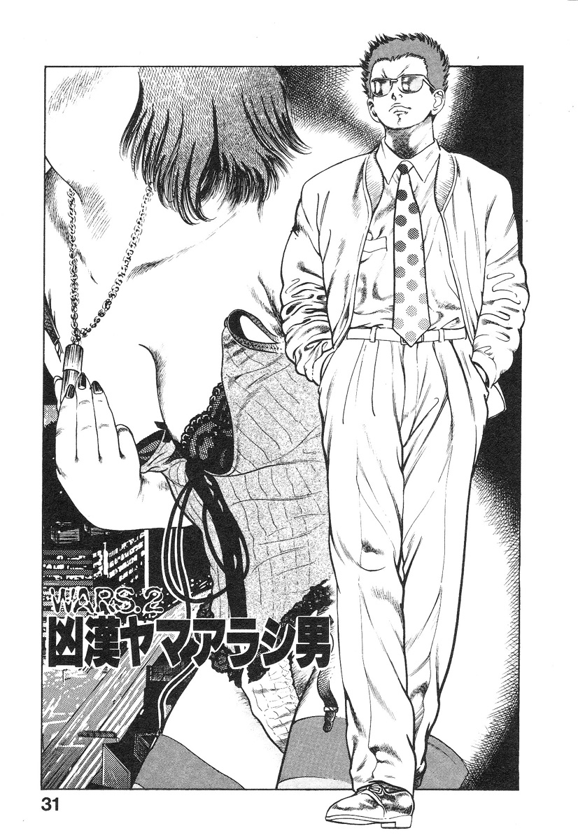 [前田俊夫] 機甲人類伝BODY 第1巻