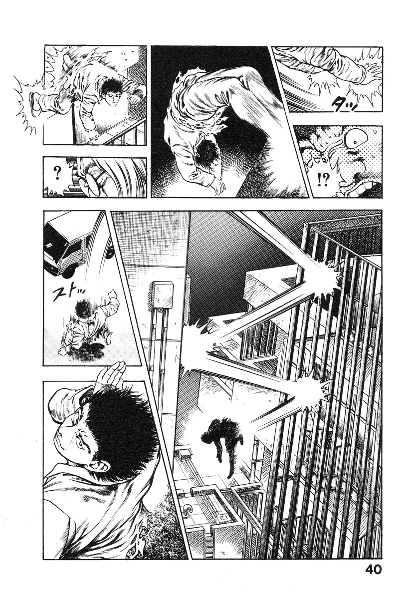 [前田俊夫] 機甲人類伝BODY 第1巻