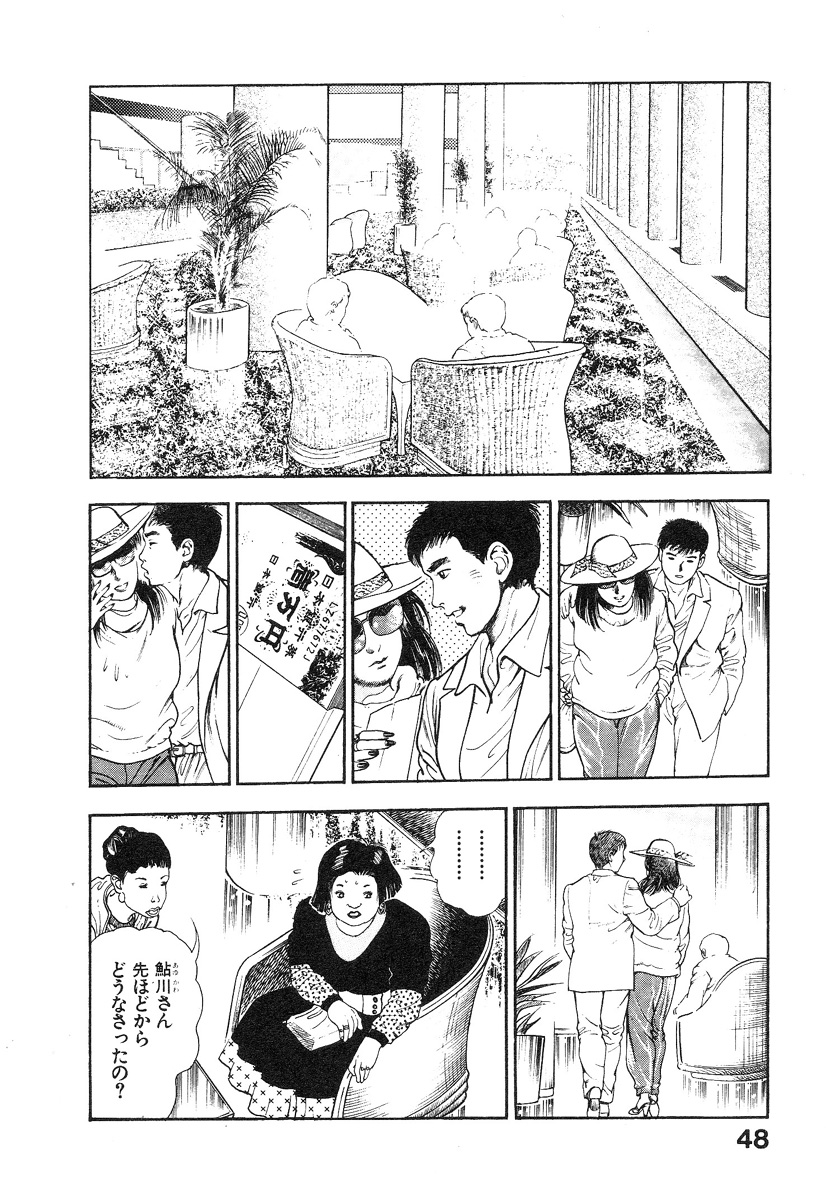 [前田俊夫] 機甲人類伝BODY 第1巻