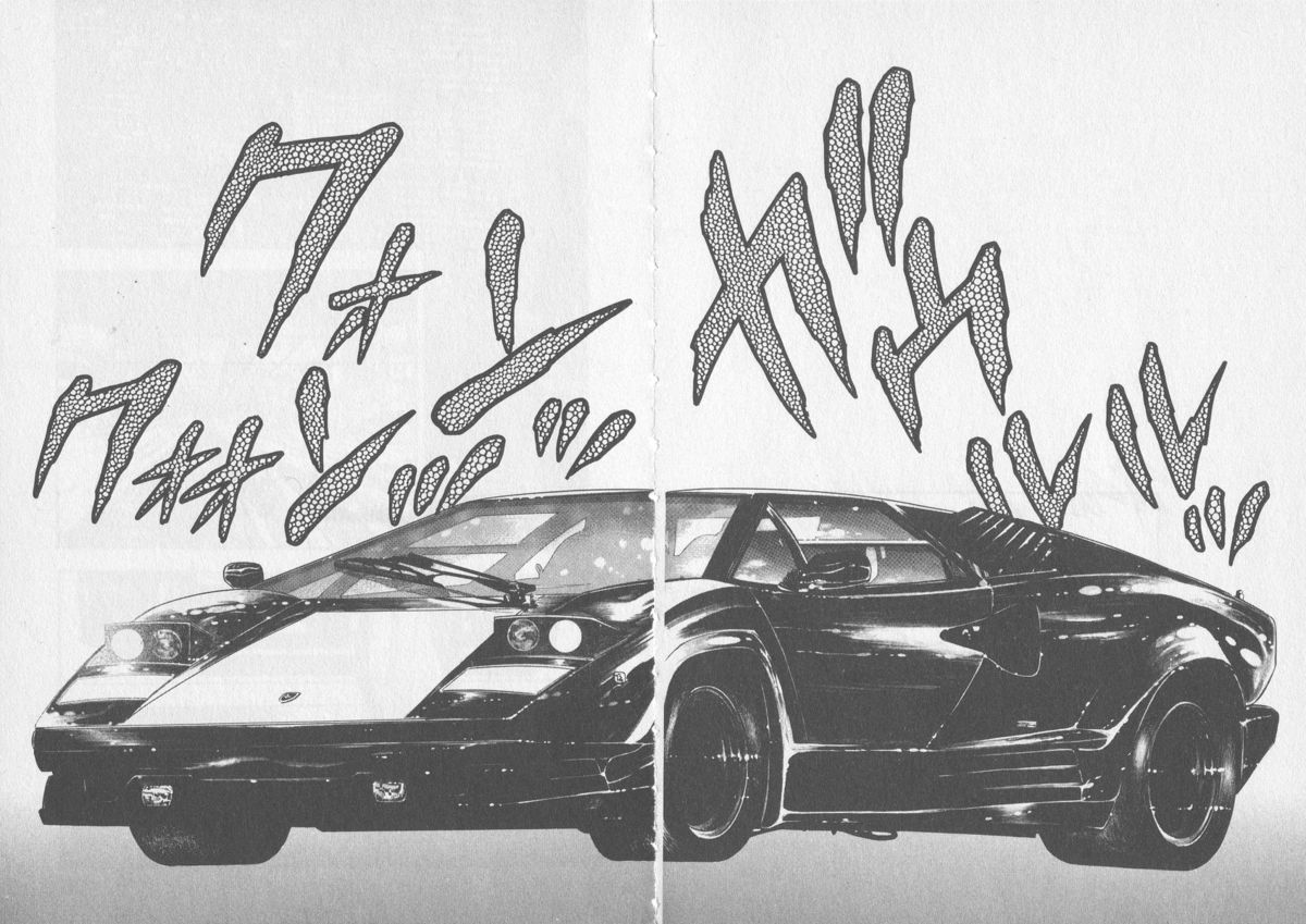 [前田俊夫] 機甲人類伝BODY 第1巻