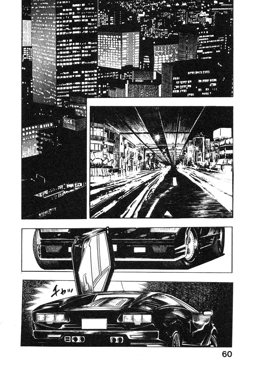 [前田俊夫] 機甲人類伝BODY 第1巻