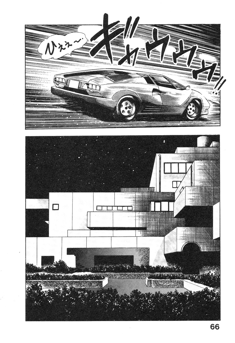 [前田俊夫] 機甲人類伝BODY 第1巻