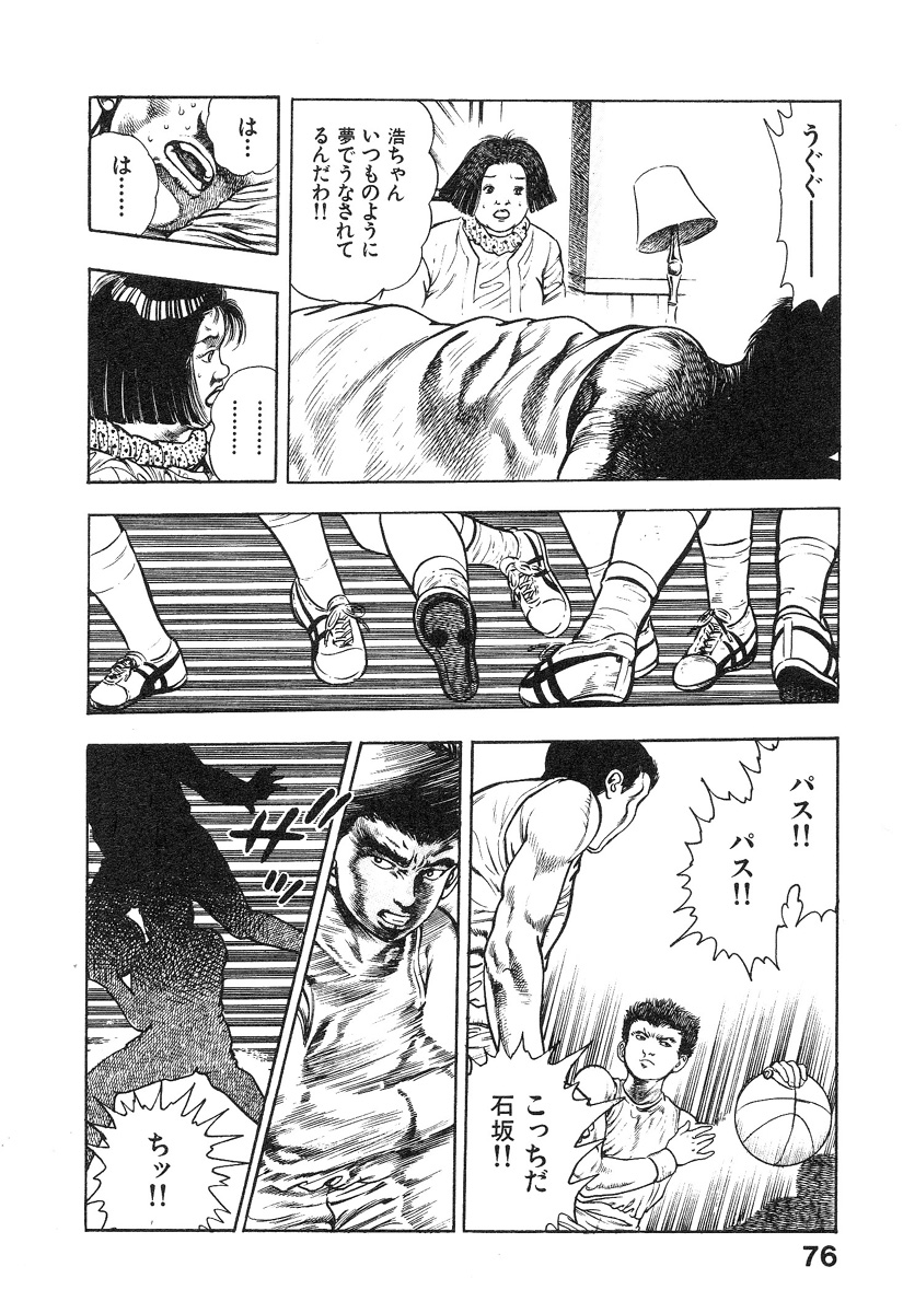 [前田俊夫] 機甲人類伝BODY 第1巻