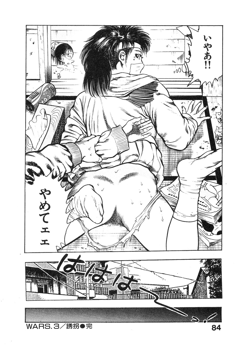 [前田俊夫] 機甲人類伝BODY 第1巻