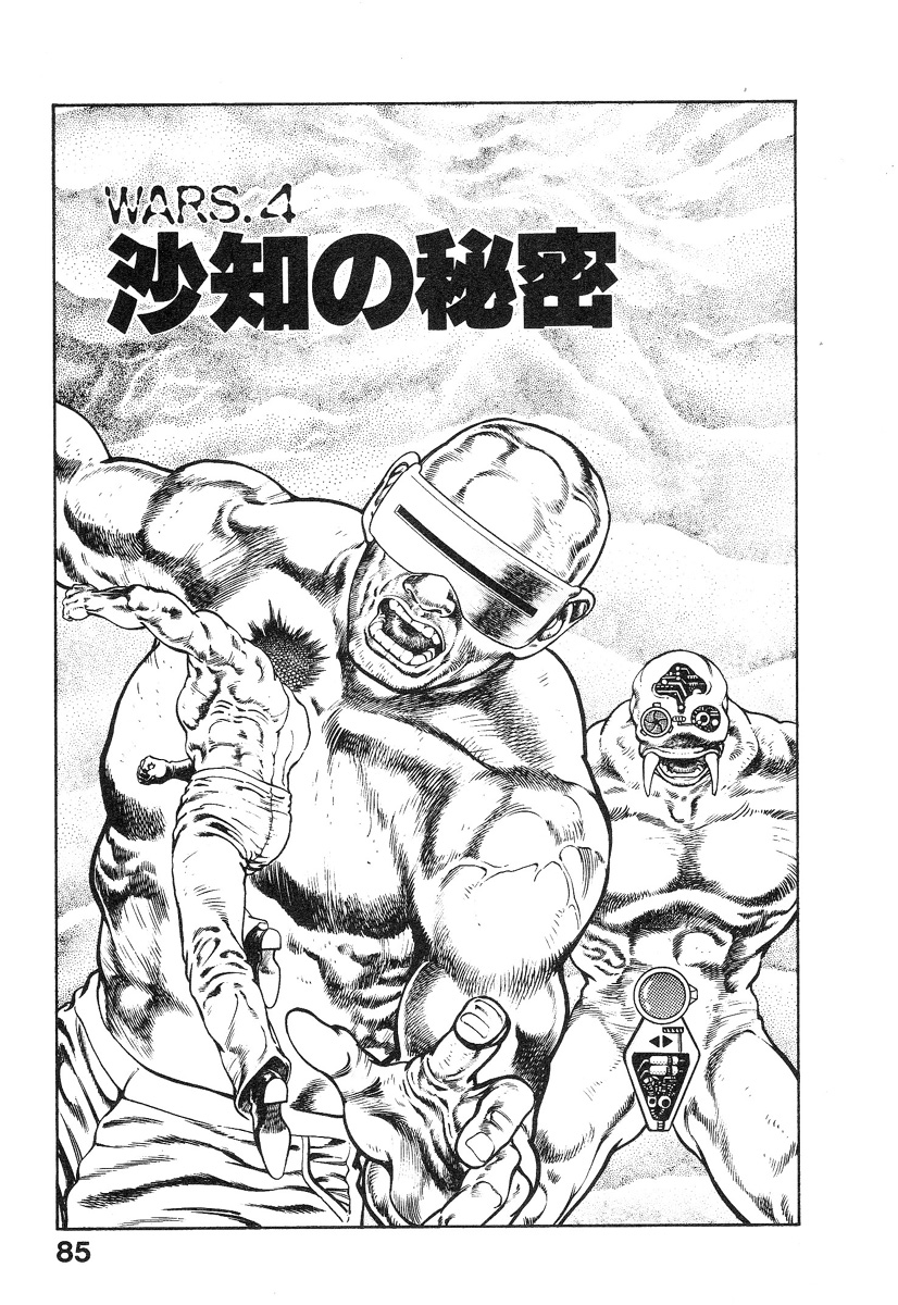 [前田俊夫] 機甲人類伝BODY 第1巻