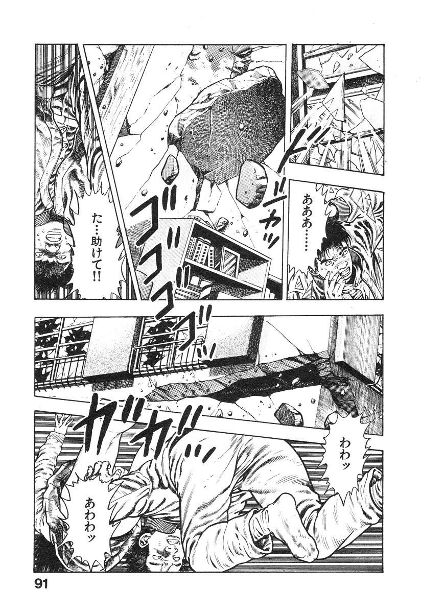 [前田俊夫] 機甲人類伝BODY 第1巻