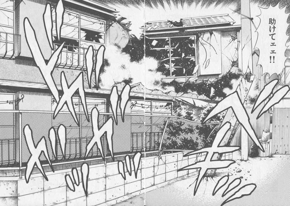 [前田俊夫] 機甲人類伝BODY 第1巻