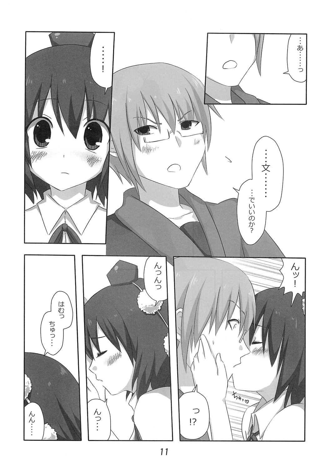 (こみトレ15) [7センチ (名瀬)] 新聞少女 (東方Project)