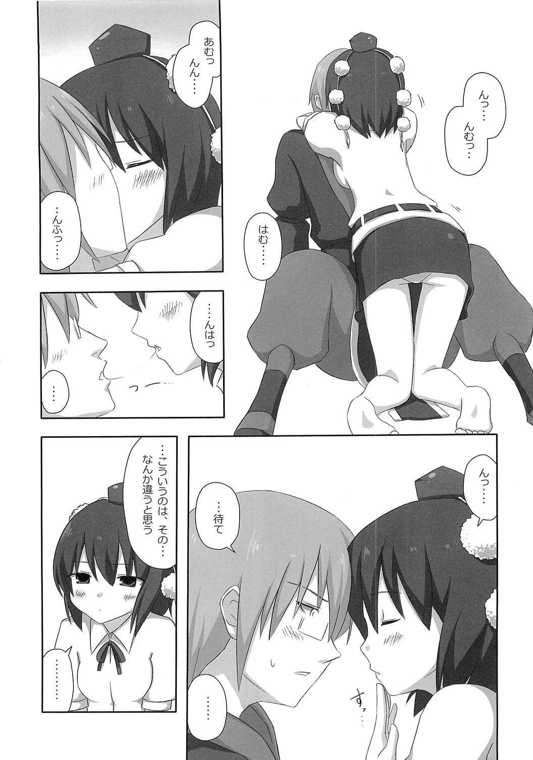 (こみトレ15) [7センチ (名瀬)] 新聞少女 (東方Project)