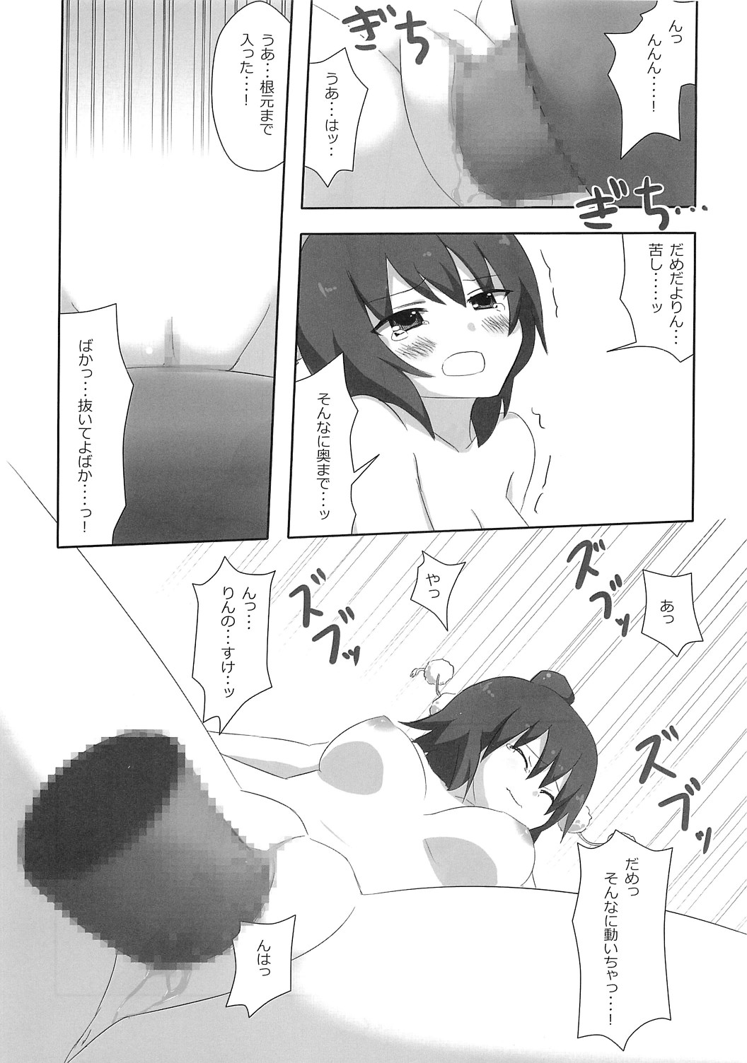 (こみトレ15) [7センチ (名瀬)] 新聞少女 (東方Project)