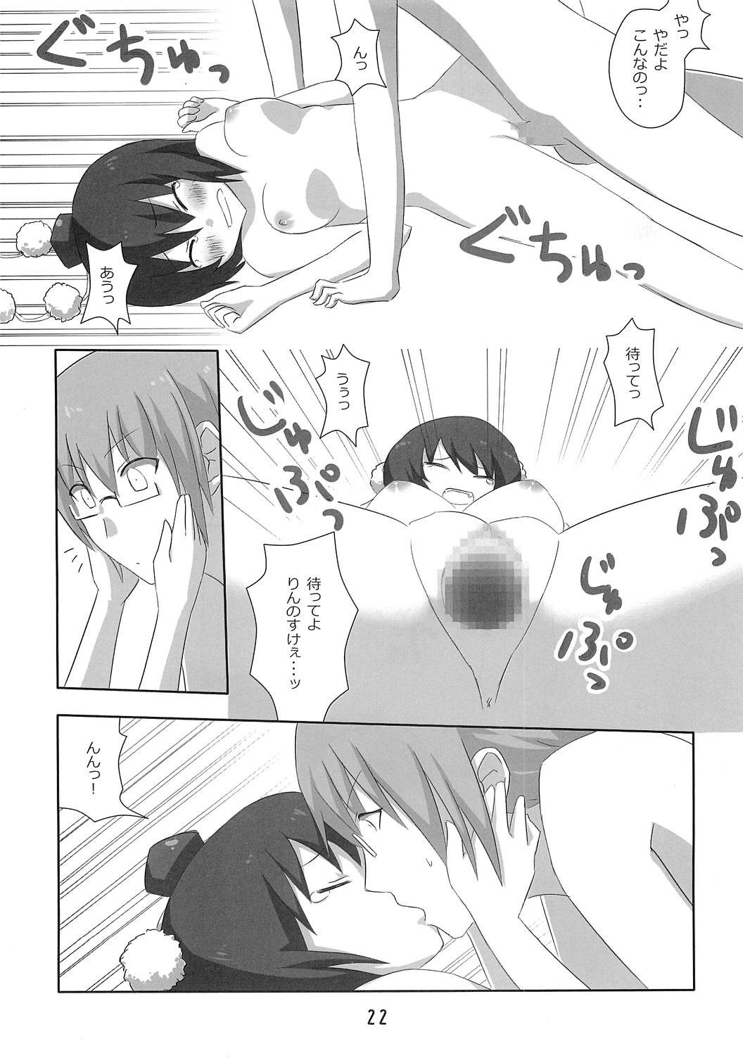 (こみトレ15) [7センチ (名瀬)] 新聞少女 (東方Project)