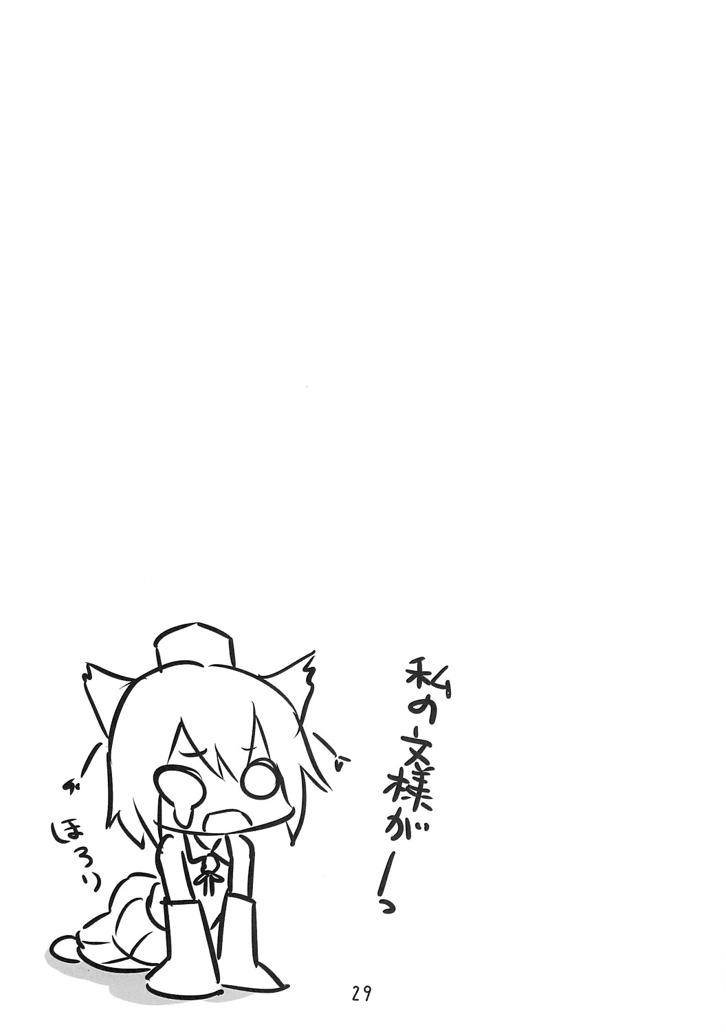 (こみトレ15) [7センチ (名瀬)] 新聞少女 (東方Project)