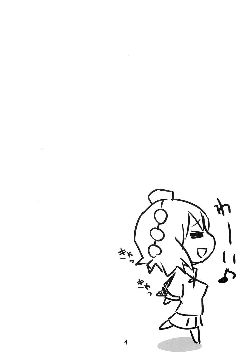 (こみトレ15) [7センチ (名瀬)] 新聞少女 (東方Project)