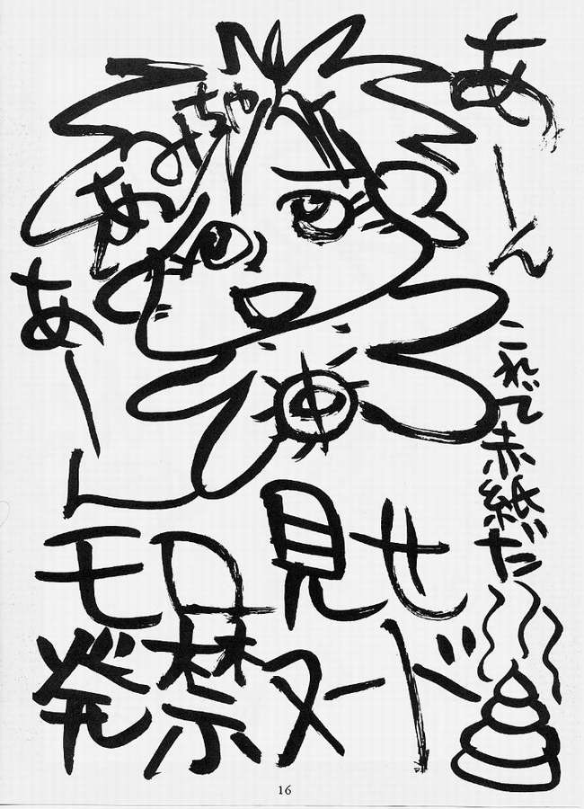 (C42) [モンキー烈風隊F (よろず)] SAILOR MOON MATE 02 (美少女戦士セーラームーン)