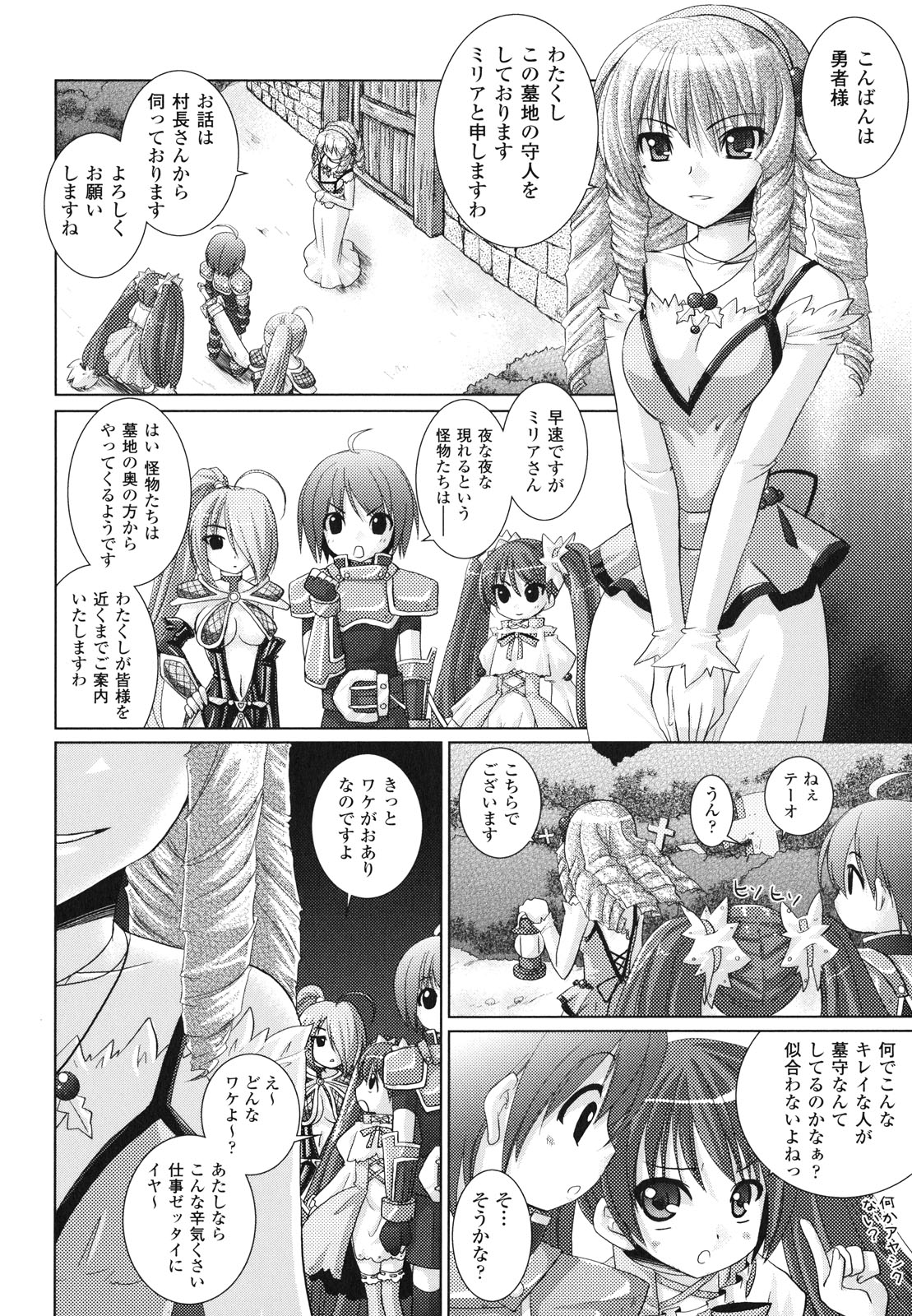[Rusty Soul、或十せねか] Brandish 2 ～通常版～