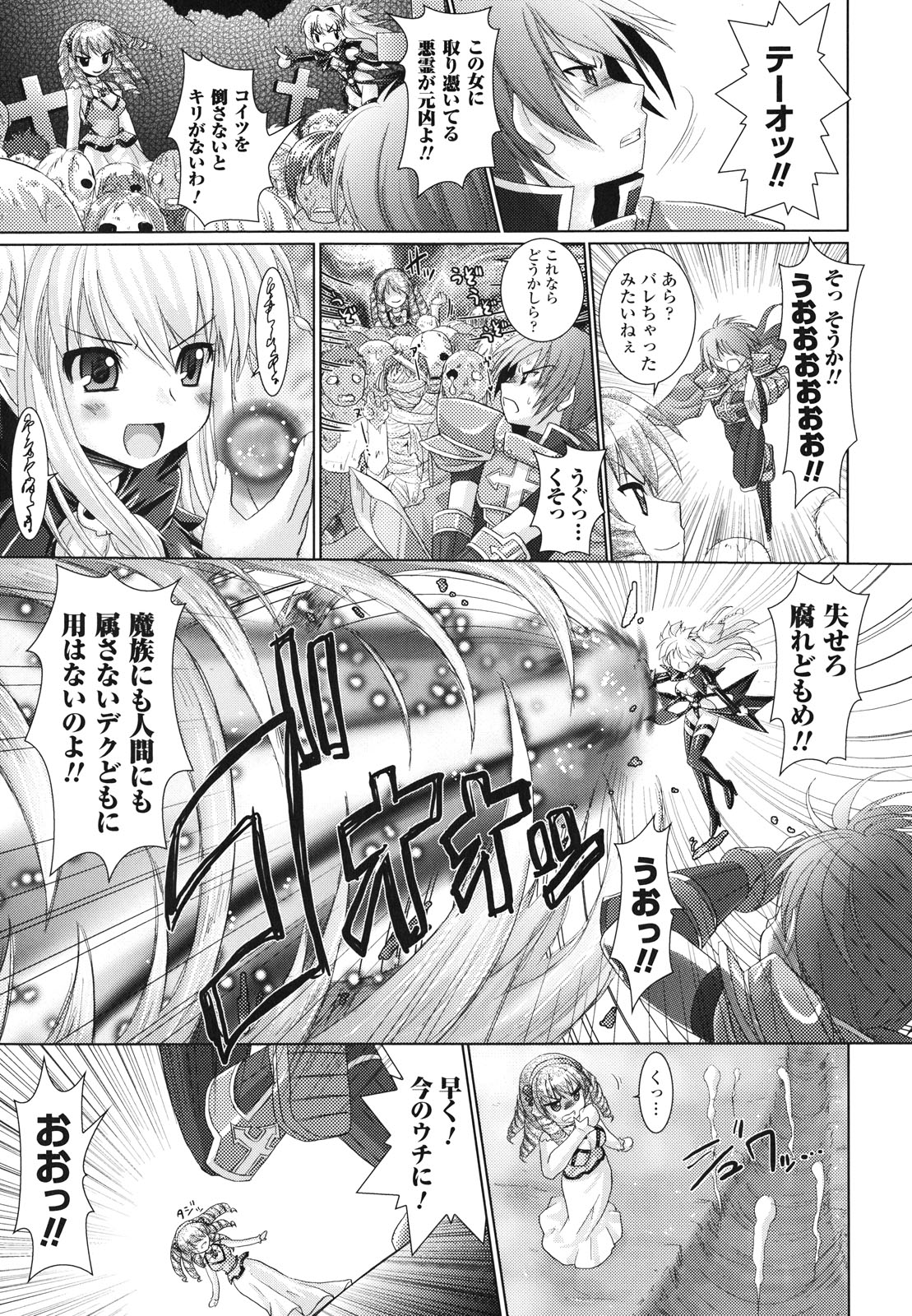 [Rusty Soul、或十せねか] Brandish 2 ～通常版～