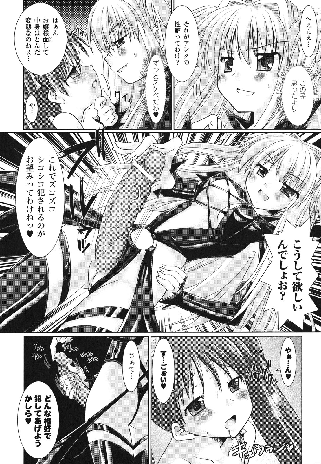 [Rusty Soul、或十せねか] Brandish 2 ～通常版～