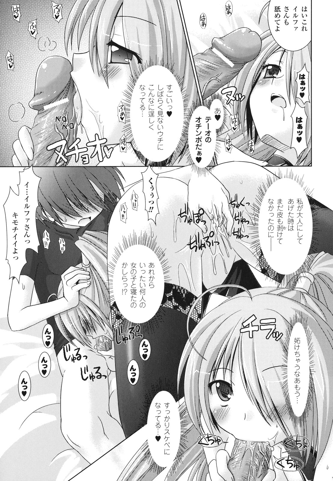 [Rusty Soul、或十せねか] Brandish 2 ～通常版～