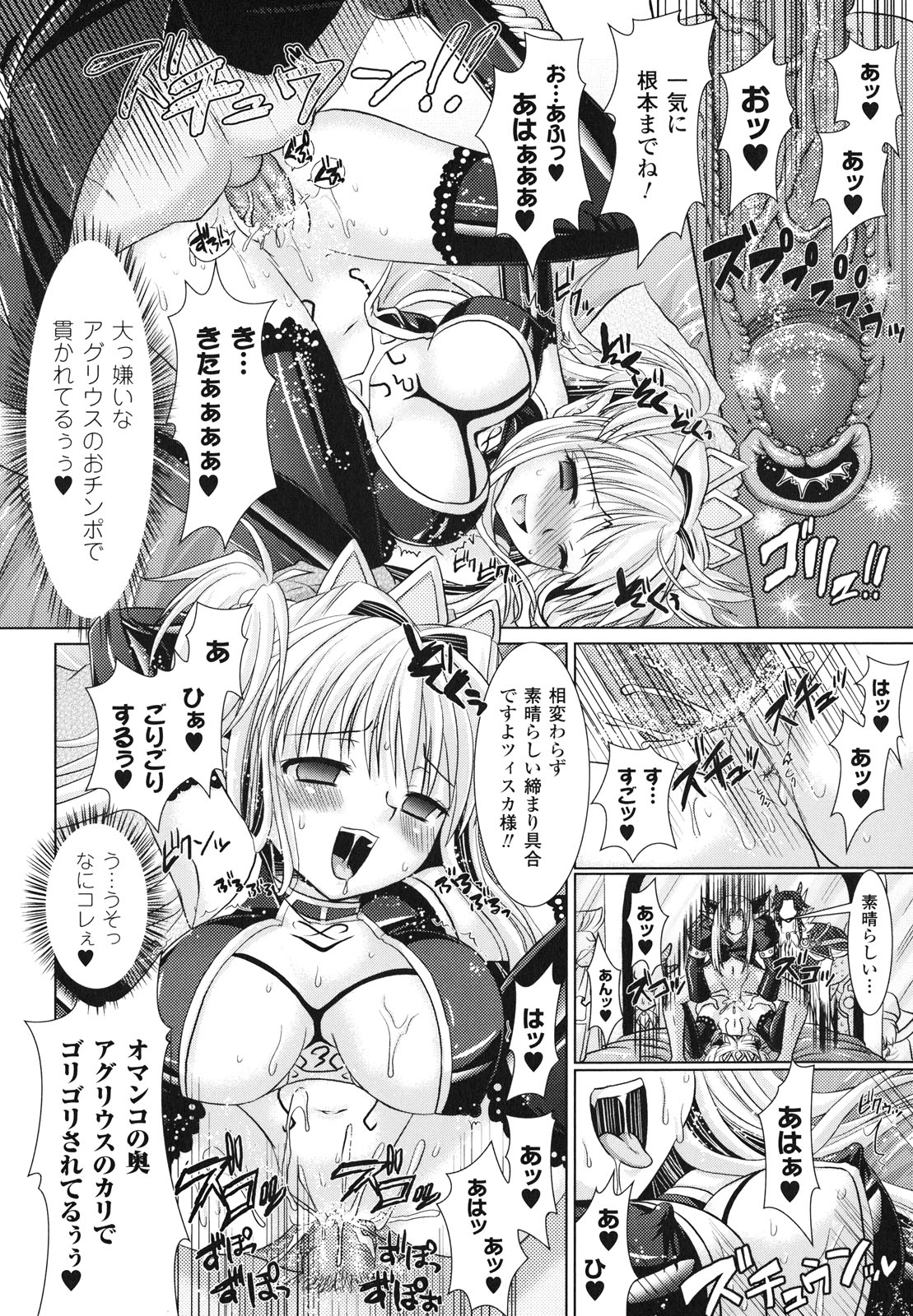 [Rusty Soul、或十せねか] Brandish 2 ～通常版～
