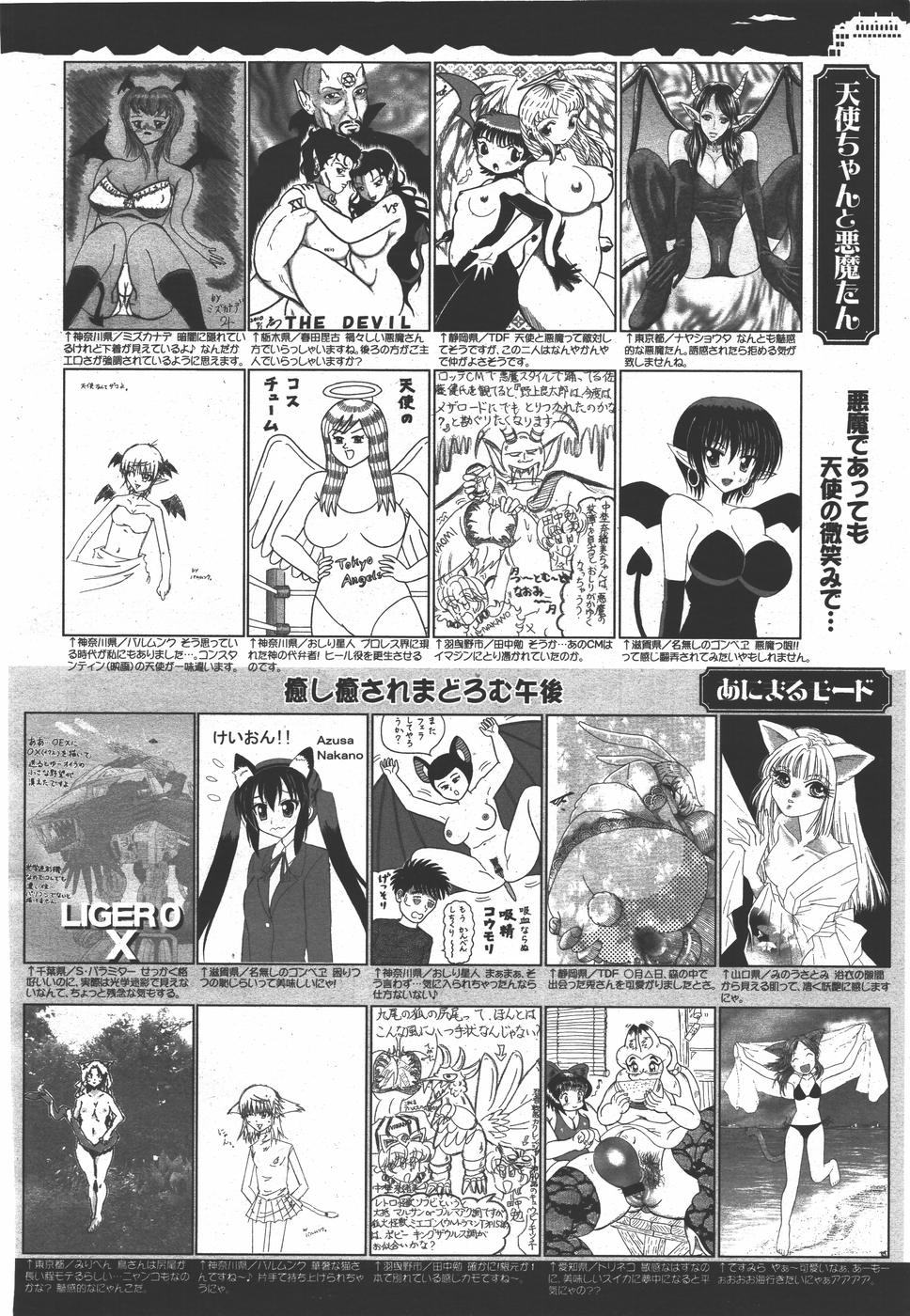 コミックメガミルク 2010年9月号 Vol.03