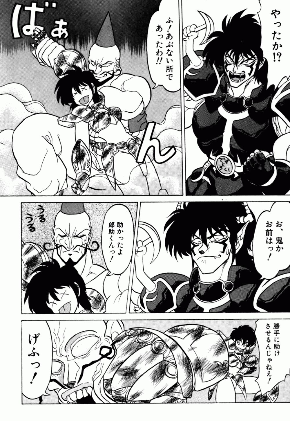 [ねりわさび] 電撃エクスチェンジ