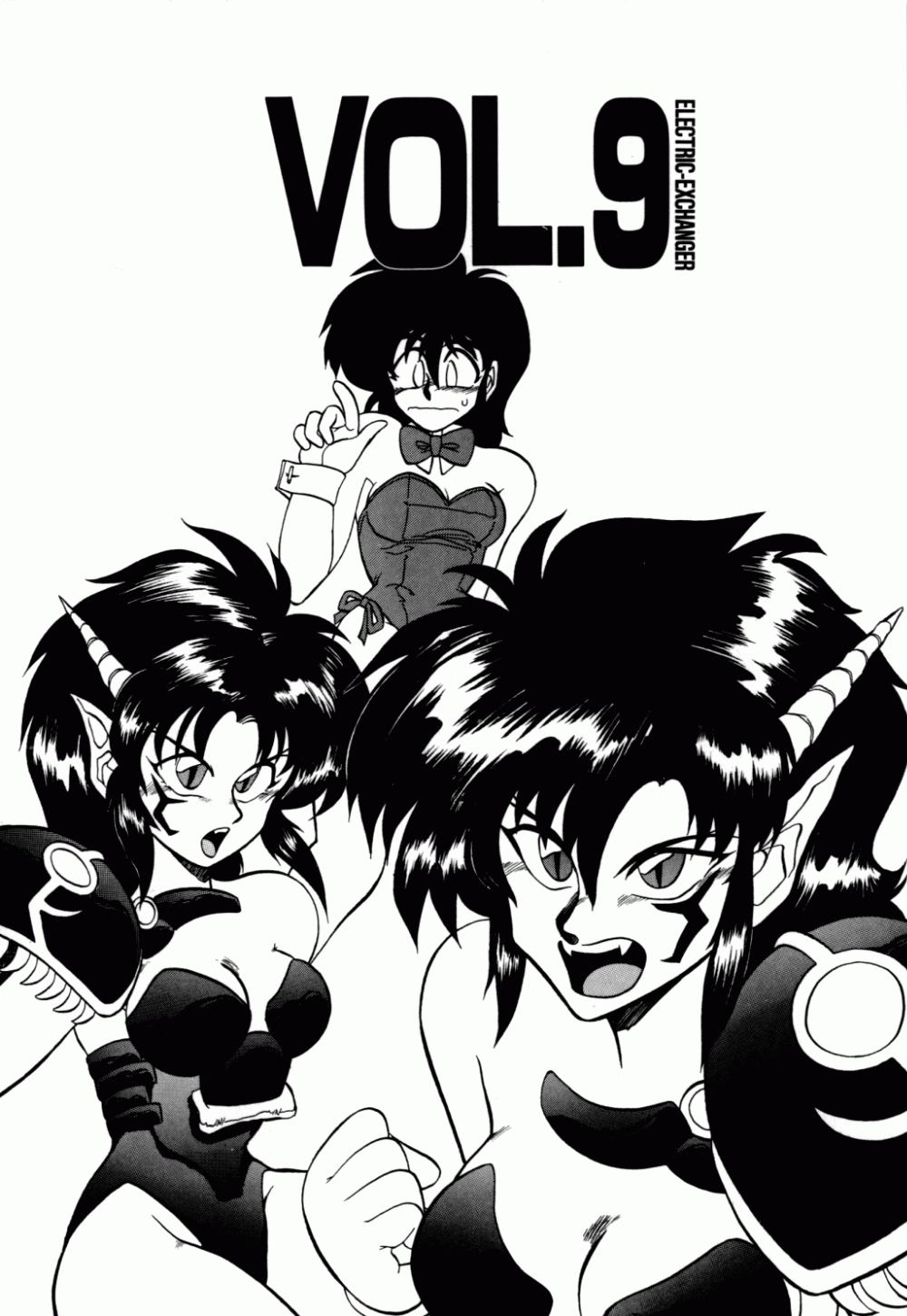 [ねりわさび] 電撃エクスチェンジ