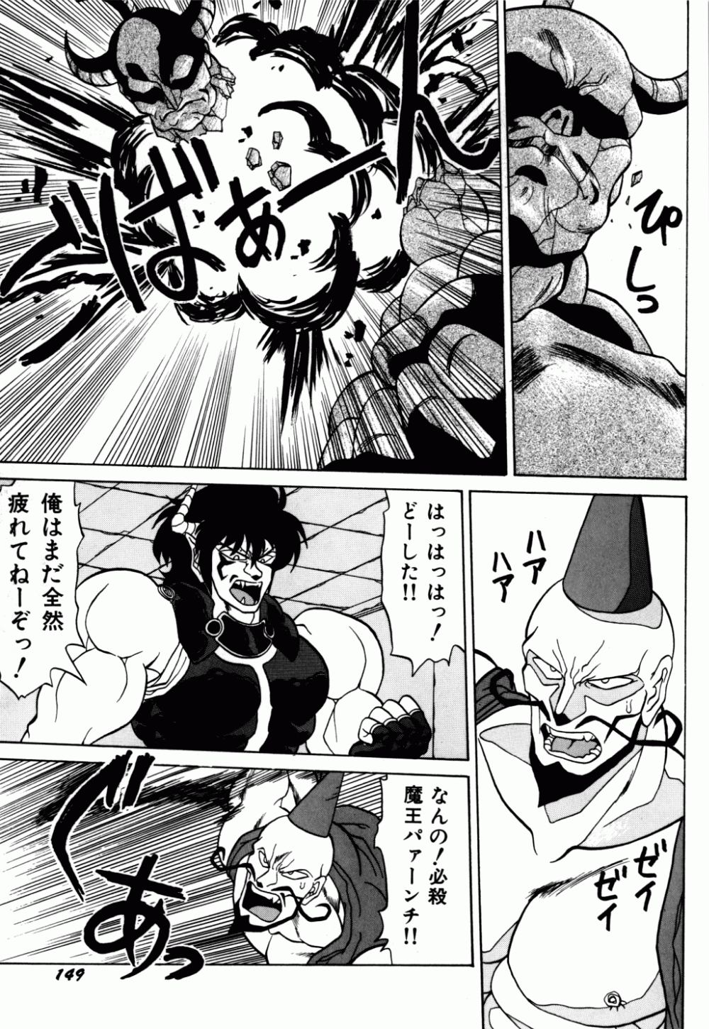 [ねりわさび] 電撃エクスチェンジ