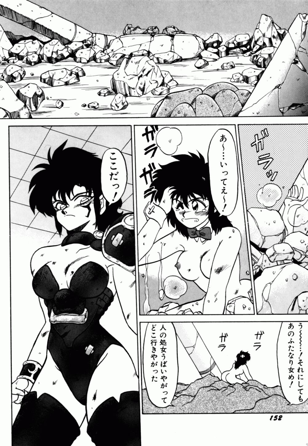 [ねりわさび] 電撃エクスチェンジ