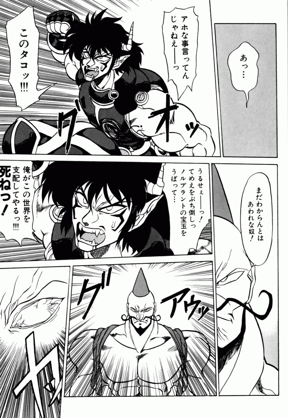 [ねりわさび] 電撃エクスチェンジ