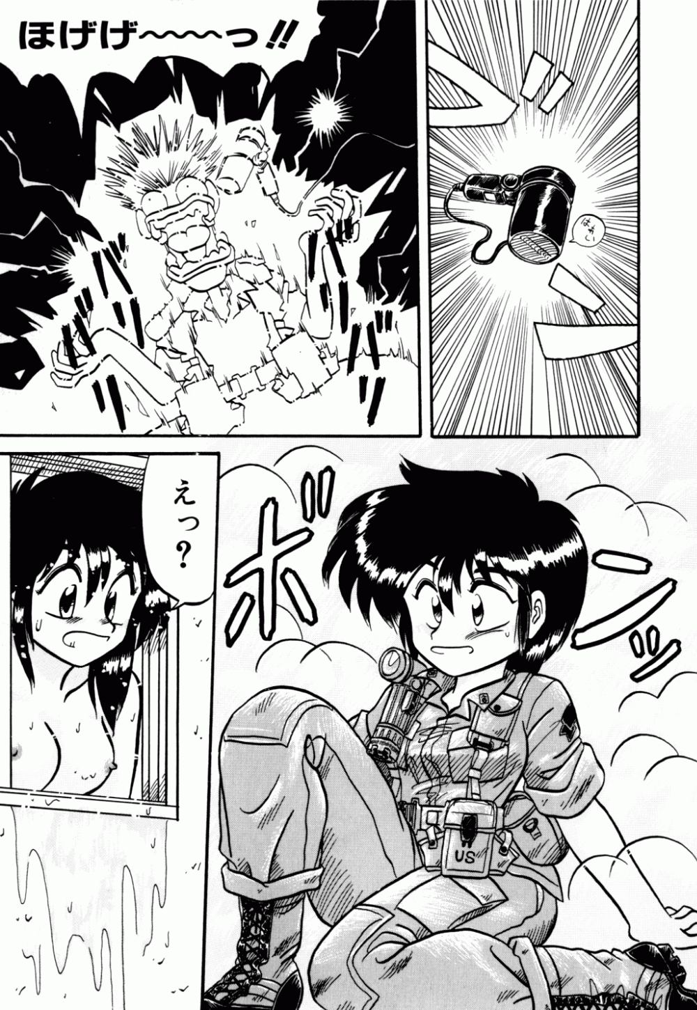 [ねりわさび] 電撃エクスチェンジ