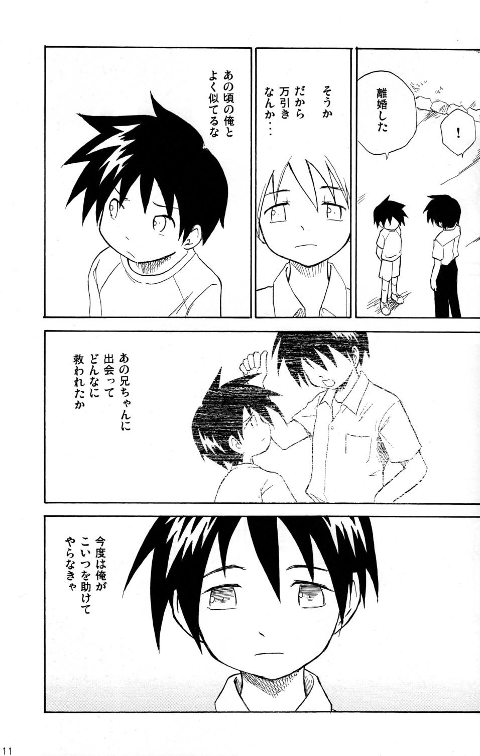 [カイトシロウ_ズカイシキ]アノヒアノヒト